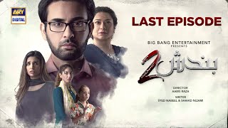 Bandish S2  Last Episode  16 December 2023 English Subtitles ARY Digital Drama [upl. by Babbette253]