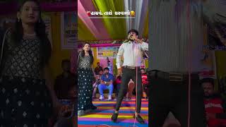 Jayesh Sodha New Gujarati Status 2023 new gujarati gujaratimusic song [upl. by Peedus]