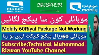 Mobily 60riyal package connect ni ho rha  Mobily 60 riyal package not working  Mobily data package [upl. by Anneh]