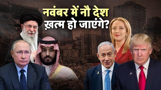 वर्ल्ड वॉर वाला हमला होने वाला है  IsraelIran War  Qatar  Khamenei  Donald Trump  N18G [upl. by Darrow]