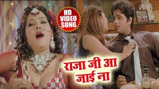 Seema Singh का सबसे गाना  Raja Ji Aa Jaayi Na  Daroga Babni  Bhojpuri Song 2018 [upl. by Innep924]