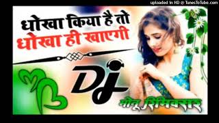 DhokhaKiyaHaiToDhokhaHiKhayegi💞DjHindiSongDjRemixSong❣️DjjyotimusicDjUmeshEtawa [upl. by Gilli]