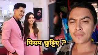 Malika Mahat amp Paul Shah Kunsang Bomjan Latest Video [upl. by Shaughn569]