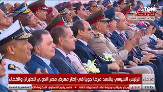 الرئيس السيسي يشهد عرضا جويا في إطار معرض مصر الدولي للطيران والفضاء [upl. by Oidale]