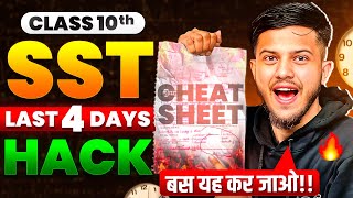 Class 10 SST Complete Syllabus in 4 Days 🔥Class 10 SST Last minute StrategySST Hacks🔥Class 10 [upl. by Eliseo]