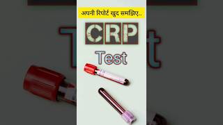 crp  CRP Test  crp test kya hota hai crp crp blood test results explained [upl. by Harriett]