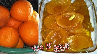 Naranj Ka Murabba  Bitter Orange Murabba Recipe  Thousand Foods [upl. by Kosey]