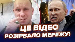 🤯Солдат quotСВОquot злив це в інтернет Послав Путіна й шокував реальною ситуацією на фронті  Найкраще [upl. by Greenquist]