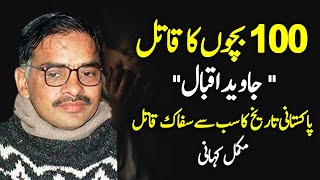 Real Story of Psychopath and Serial Killer Javed Iqbal  UrduHindi [upl. by Suravaj]