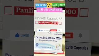 Pancreatin Capsuls 25000 Pancreatin 300Mg janaushadhi sunpharma pancreatic pancreatin pharma [upl. by Tace327]