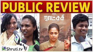 Raatchasi Public Review  Jyotika  Raatchasi Movie Review [upl. by Onaireves517]