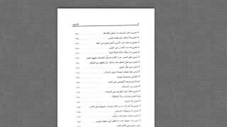 تحميل الكتب في الايباد [upl. by Lennej577]