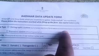 how to register or change mobile no in aadhar card by offline method Gaurav Sajwan [upl. by Adiarf722]