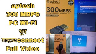 যেকোনো ডেক্সটপ কম্পিউটারে🖥️ Wifi 📶ব্যবহার করুন  Aptech 300 mbps usb connect ✅করুন খুব সহজে PC💯💥 [upl. by Nagn]