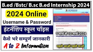 BEd Internship Form Kaise Bhare  BEd Internship School Choice Kese Bhare  Bed Internship 2024 [upl. by Rexanna179]