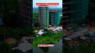 পূর্বাচলে লেকের পাশে তৈরি হয়েছে বহুতল ভবন Purbachal New Town Sector 17 shortsvideo [upl. by Eikkin]