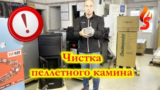 Ежедневная чистка пеллетного камина  Centrometal Centropelet ZV14  ZV16  Инструкция [upl. by Eidod718]