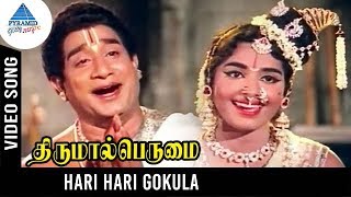 Thirumal Perumai Movie Songs  Hari Hari Gokula Video Song  Sivaji  KR Vijaya  KV Mahadevan [upl. by Attennaj40]