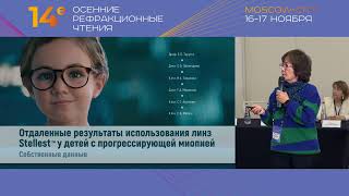 Линзы для очков Essilor Stellest® в эффективном контроле миопии [upl. by Gala883]