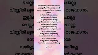 Sonare sonare🫶✨💕 song malayalamlyrics moviesong punjabihouse shortsvideo lyricsvideo hits [upl. by Rodmann]