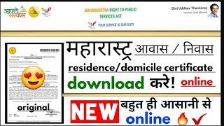 maharastra residence certificate download online  maharastra domicile certificate download online [upl. by Dirtsa]