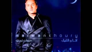 Marwan Khoury  Lawla l Hawa  مروان خوري  لولا الهوى [upl. by Danforth]