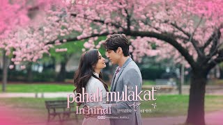 True Love Story Pahali Mulakat  Korean Drama in Hindi  K Drama Story [upl. by Atiana73]