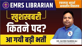 EMRS LIBRARIAN Vacancy 2023 OUT  EMRS LIBRARIAN NEW VACANCY I ख़ुशख़बरी [upl. by Chas]