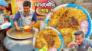 উজ্জ্বলদার বিরিয়ানি নতুন ধামাকা 🔥 এবার 4 পিস মটন দিয়ে Unlimited বিরিয়ানি 😱 একদিনে 90kg মটন [upl. by Sirtimid]