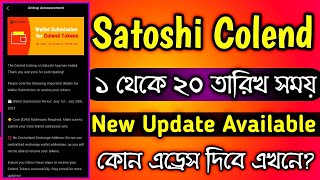 Satoshi Colend Withdraw Wallet Connect  Satoshi Colend Update  Arafat Shihab [upl. by Niarda297]