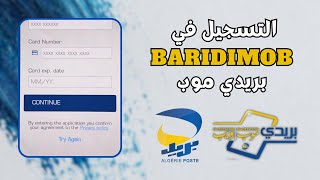 طريقة التسجيل و انشاء حساب في تطبيق بريدي موب  تفعيل خدمة baridimob [upl. by Akirej]