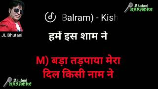 Yaar Ki Khabar Mil Gyi Gyi Clean Karaoke with Hindi lyrics bhutanikaraoke track [upl. by Oremar536]