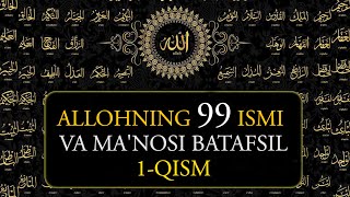 ALLOHNING 99 ISMI MANOSI SHARHLARI BATFSIL 1QISM [upl. by Ecinwahs]