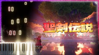 「聖剣伝説 VISIONS of MANA」BGM Piano  ピアノ [upl. by Christean7]