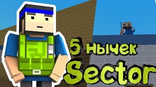 ТОП 5 НЫЧЕК I ВСЕ НЫЧКИ В ИГРЕ БЛОК СТРАЙК НА КАРТЕ SECTOR I Block Strike [upl. by Viviane]