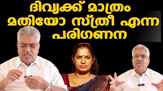 മഞ്ജുഷ ഹൈക്കോടതിയെ സമീപിച്ചാല്‍ സര്‍ക്കാര്‍ പ്രതിസന്ധിയിലാകും  Kemal Pasha [upl. by Aihsi]