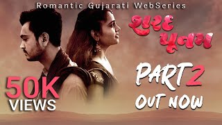 Sharad Poonam Episode 2  Gujarati Web Series  Devesh Raval  Gujju Bablo [upl. by Ennoid]