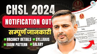 SSC CHSL 2024  New Vacancy Notification Out  Full Detail By Rakesh Yadav Sir sscchsl2024 [upl. by Yor152]