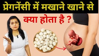 प्रेगनेंसी में इस वजह से जरूर खाए मखाना  MAKHANA BENEFITS DURING PREGNANCY  My Pregnancy Care [upl. by Careaga650]