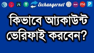 How To Verify Exchangernet User Account  Dollar Buy Sell  Dollar Buy sell bd  Bestchange [upl. by Enaht328]