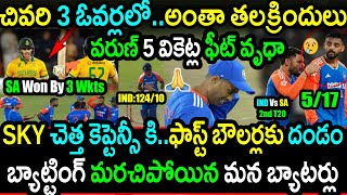 South Africa Won By 3 Wickets Against India In 2nd T20RSA vs IND 1st T20 HighlightsTristan Stubb [upl. by Olocin]