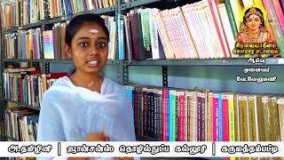 திருக்குறளில் மனித உரிமைச் சிந்தனைகள் [upl. by Orabel]