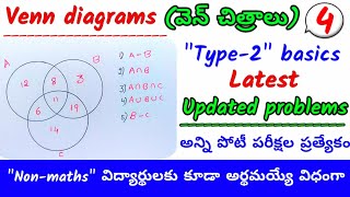 logical Venn diagram reasoning tricks in telugu type 2  Venn diagram reasoning rrb ntpc in telugu [upl. by Tsirc411]