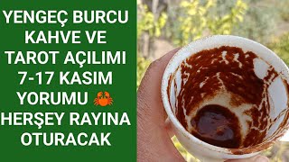 YENGEÇ BURCU🦀KAHVE FALI TAROT AÇILIMI 717 KASIM YORUMU🕵SENİ TAKİP EDEN BİRİ VAR ÇOK MERAK EDİYOR [upl. by Barden]