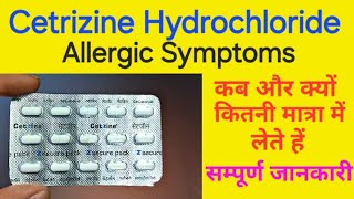 Cetrizine tablet  cetirizine hydrochloride tablets ip 10mg in hindi  cetrizine tablets uses [upl. by Trina406]