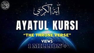 AYAT UL KURSI The Throne Verse All Protection  آيَةَ الْكُرْسِيِّ  Ismail Ejaz  اسماعيل اعجاز [upl. by Introc387]