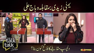 Yumna Zaidi vs Wahaj Ali Who will win this game [upl. by Reehsab]