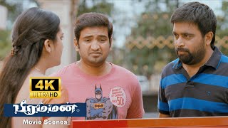 என்ன குடும்பம் டா உன்னோடே  Bramman  Movie Scenes  M Sasikumar Santhanam Soori [upl. by Nura]