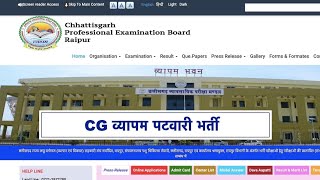 CG व्यापम पटवारी भर्ती 2024 – CG Patwari Recruitment 2024 [upl. by Netnerb556]