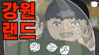 초심자의 운을 능력으로 착각하면 벌어지는 일🎲🎰 [upl. by Monaco]